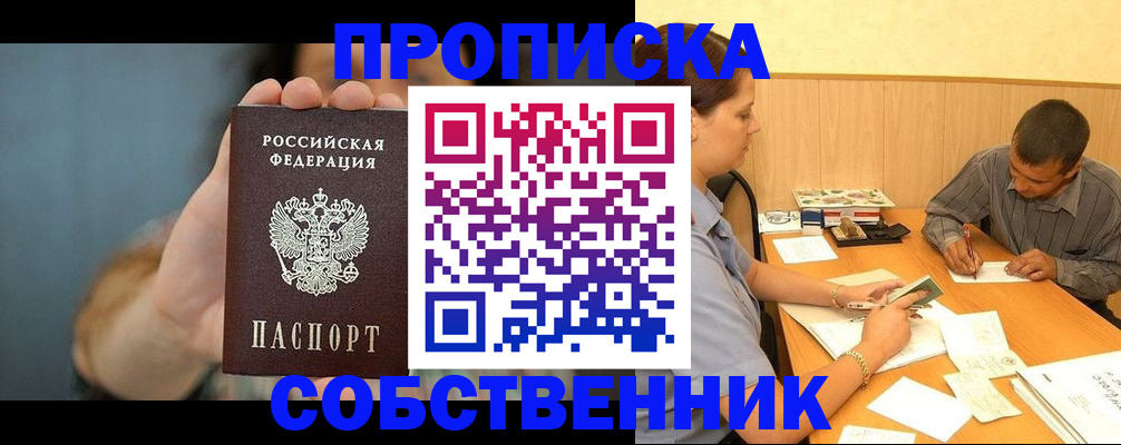 миграционный учет в Черняховске