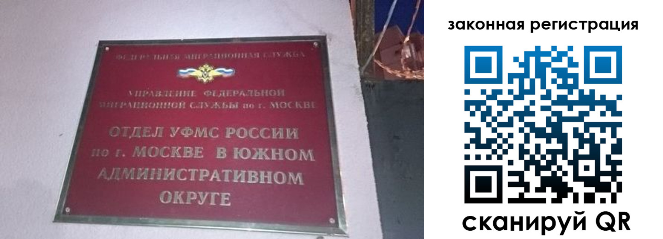 прописка иностранных граждан в Черняховске
