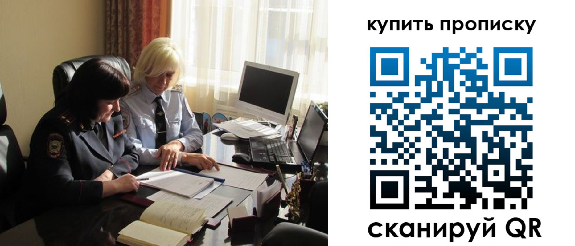 временная регистрация собственник в Черняховске