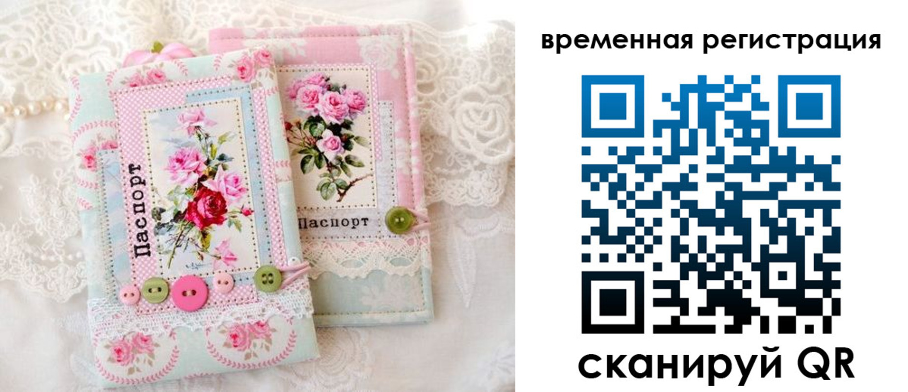 временная прописка в Черняховске