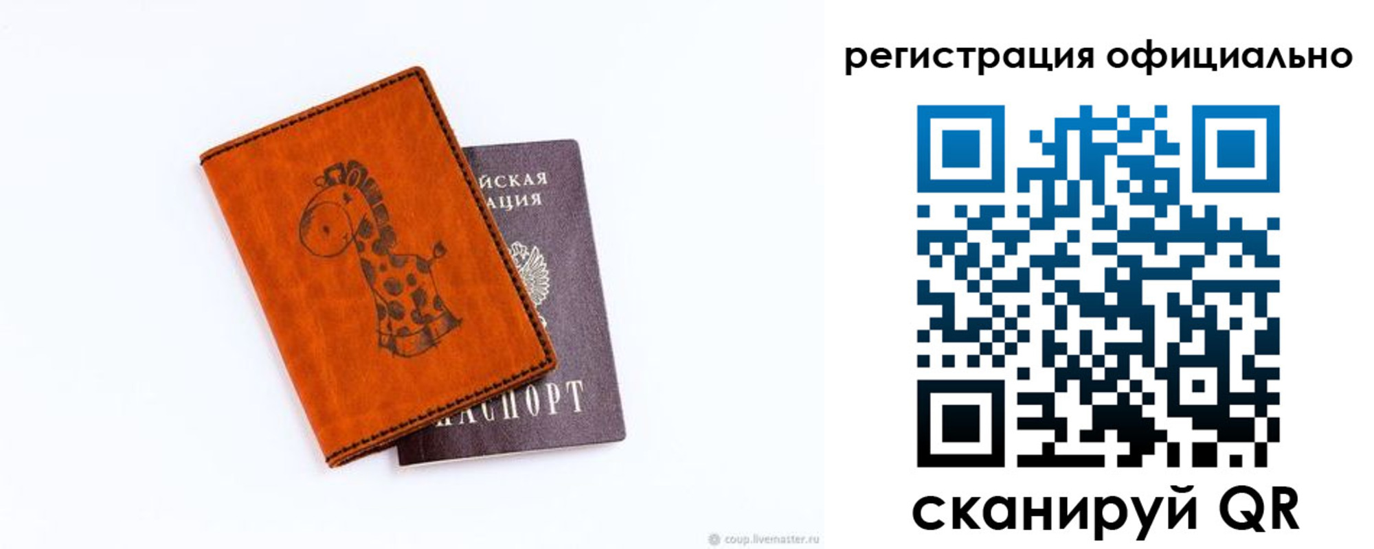 прописка для кредита в Черняховске