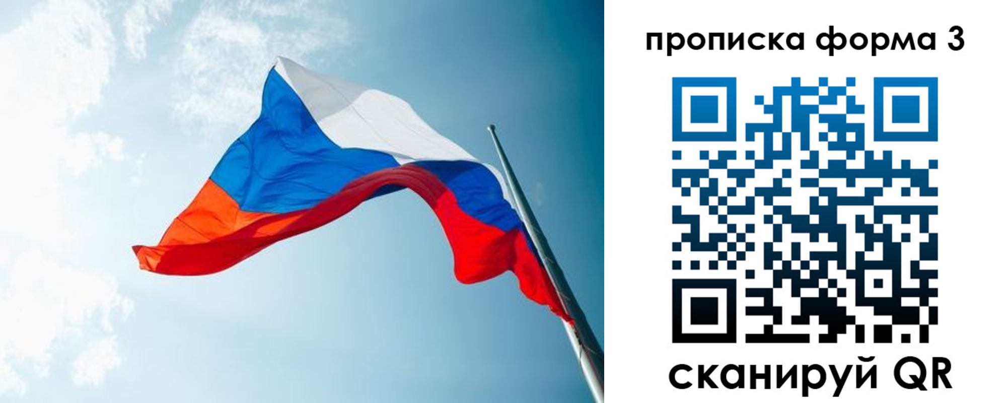 временная регистрация гарантия в Черняховске