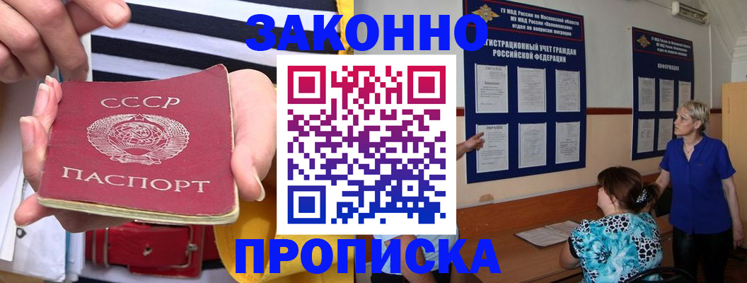 временная регистрация в Черняховске