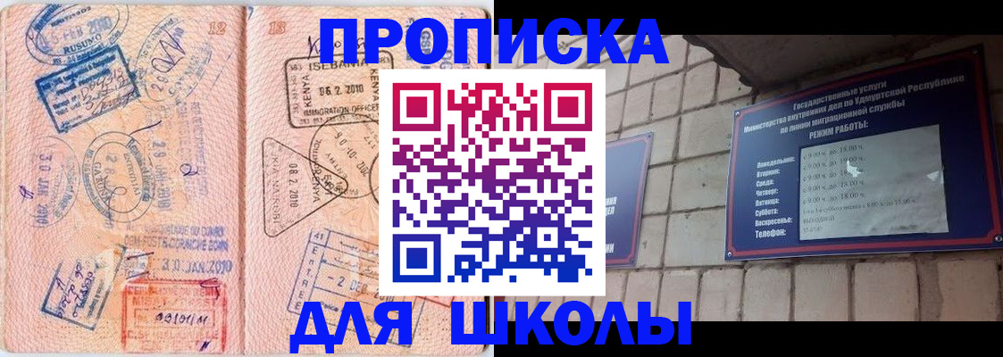 купить прописку в Черняховске