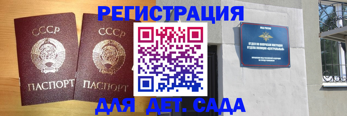 регистрация для школы в Черняховске