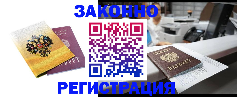 временная регистрация собственник в Черняховске