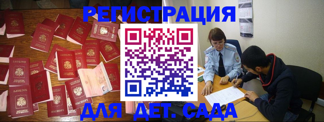 регистрация в Черняховске