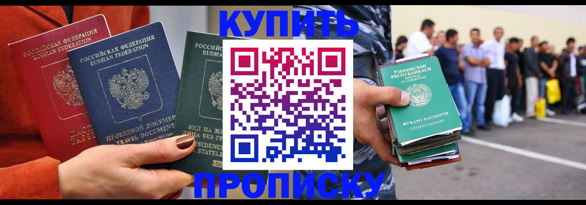 временная регистрация поиск в Черняховске