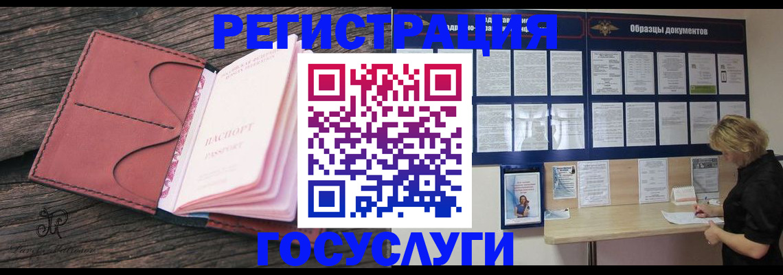 временная регистрация собственник в Черняховске